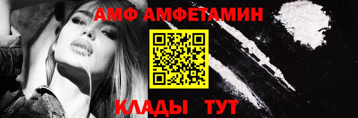 АМФ  Вход с VPN  Обнинск  АМФ 98% 