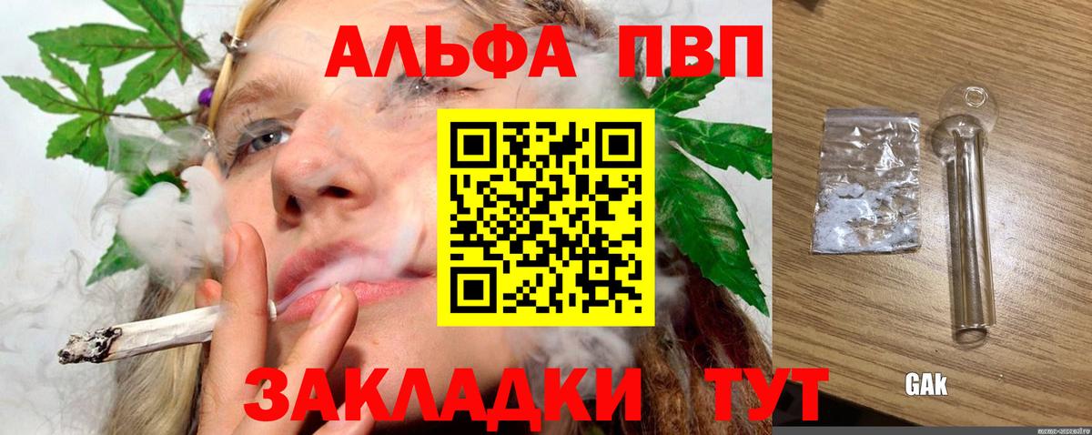Alfa_PVP Соль  Вход с VPN  Обнинск  А ПВП крисы CK  Alfa_PVP СК КРИС 