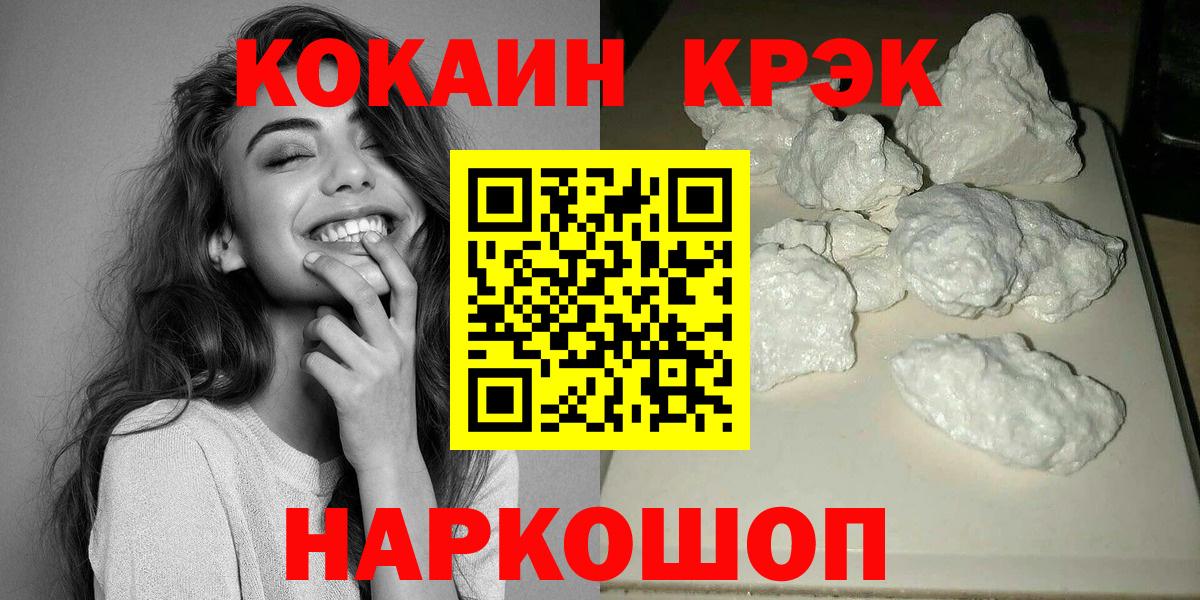 COCAIN Columbia  Вход с VPN  COCAIN Эквадор  Обнинск 