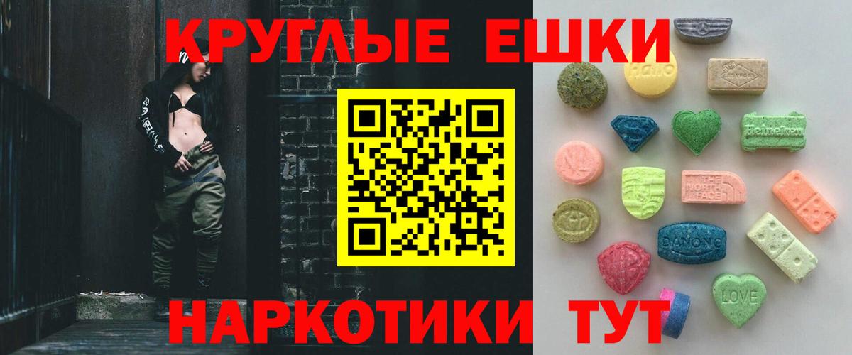 Экстази  Вход с VPN  Обнинск  ЭКСТАЗИ ешки  Экстази Cube 