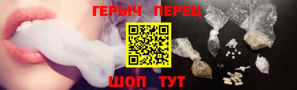 ГЕРОИН  ГЕРОИН герыч  Вход с VPN  Обнинск 
