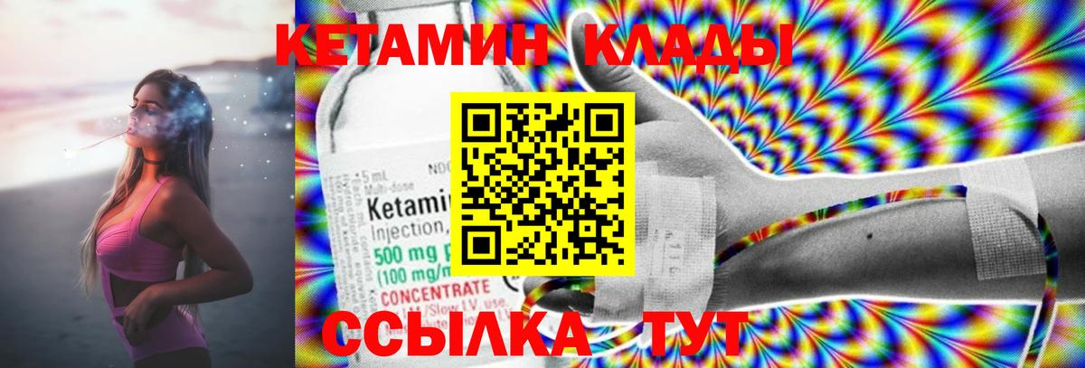 Кетамин ketamine  Кетамин ketamine  Вход с VPN  Обнинск 