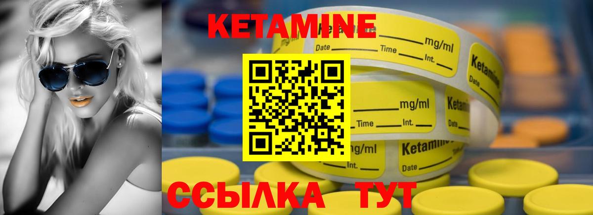 Кетамин ketamine Обнинск