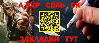 apvp Севастополь