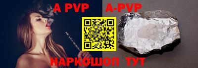 apvp Севастополь