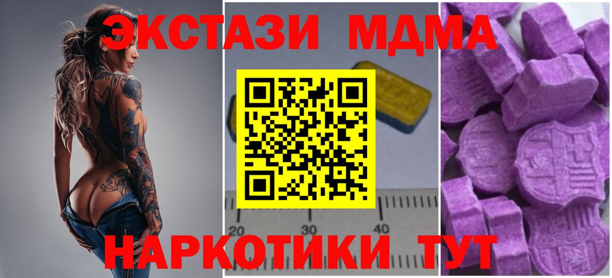 МДМА VHQ  МДМА Molly  MDMA  Вход с VPN  Обнинск 