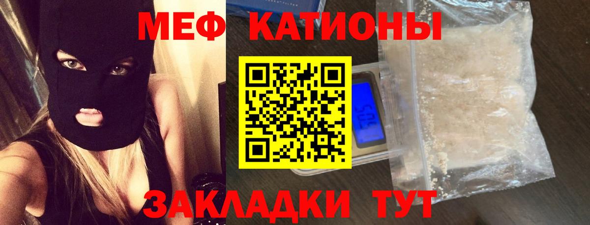 Меф мука Обнинск