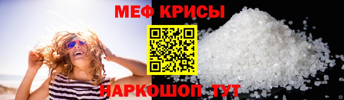 Обнинск  Меф VHQ    tor  Мефедрон  Вход с VPN  Мефедрон кристаллы 