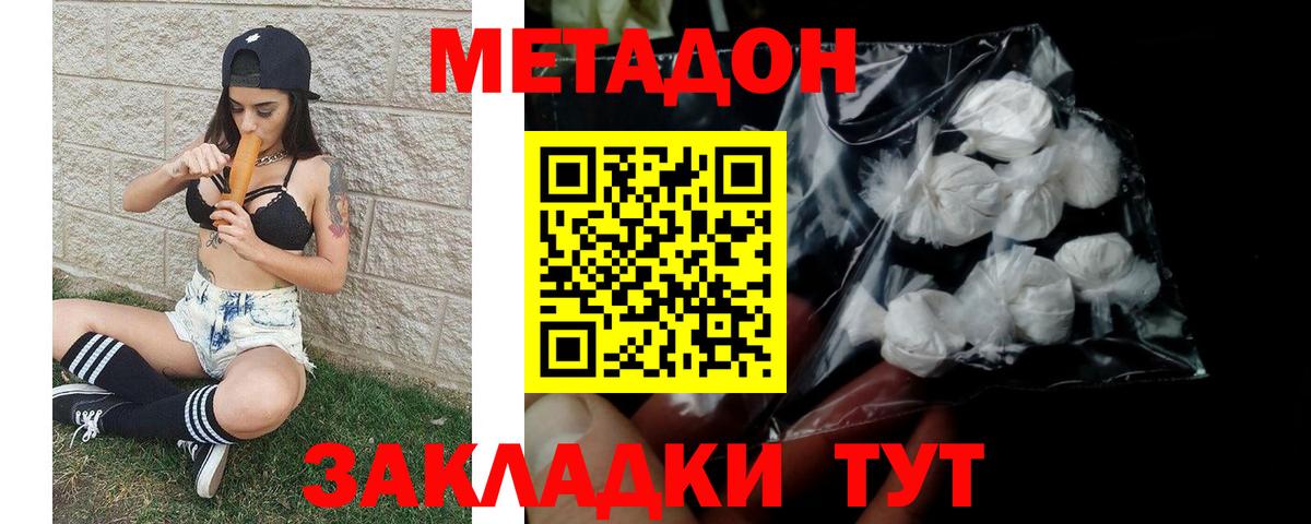 Обнинск  Метадон белоснежный  Метадон VHQ  Вход с VPN 