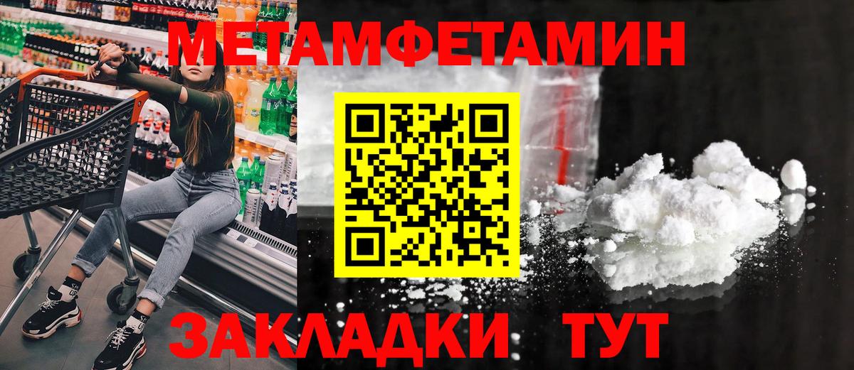 Метамфетамин мет Обнинск