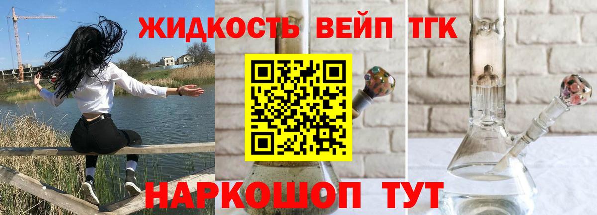 Дистиллят ТГК жижа  Вход с VPN  Обнинск 