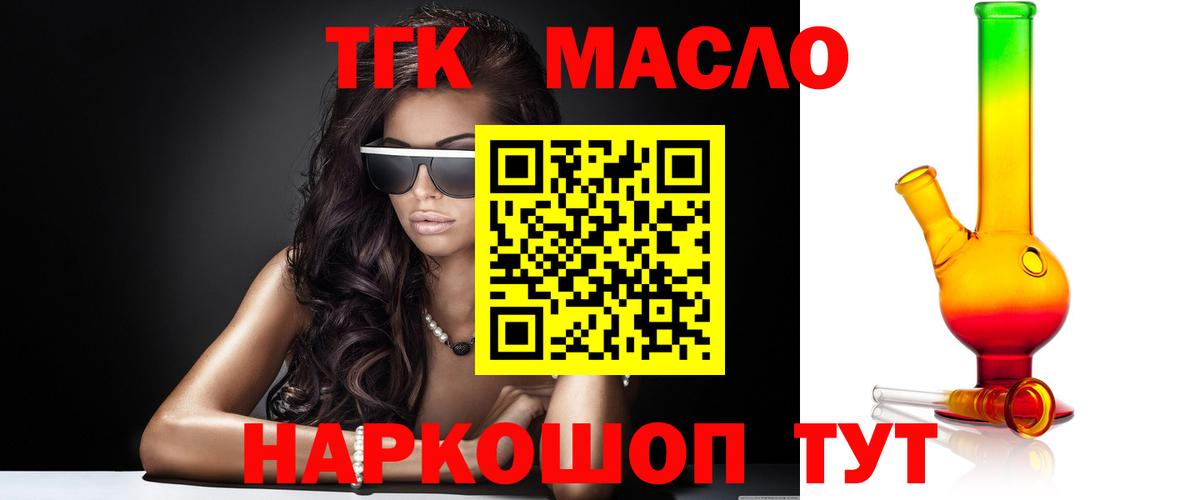 Дистиллят ТГК Wax Обнинск